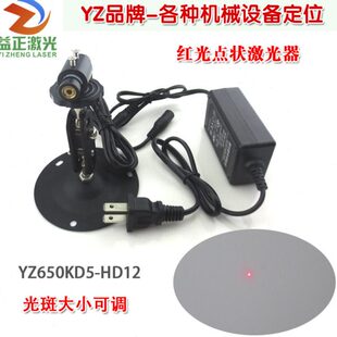 红光点状光斑激光器打标机用红色打点发射器 点状激光灯镭射模组