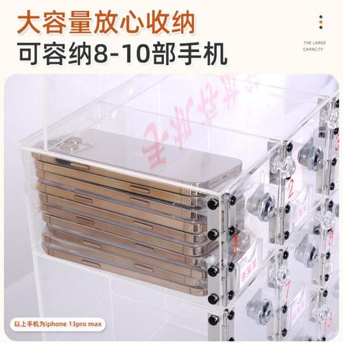 手机存放柜透明亚克力带锁存放箱手机存放盒员工手机保管箱收纳柜