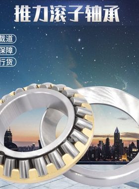 瓦房店 87412/P5 87422X2/YA 内径60外130厚32mm推力滚子轴承