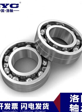 洛阳LYC轴承6307 6308 6309 6310 6311 6312 6313 63142RS 2Z电机