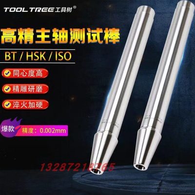 高精度BT50主轴检测芯棒 检验棒 检测棒莫氏4 6锥度检验棒 厂家