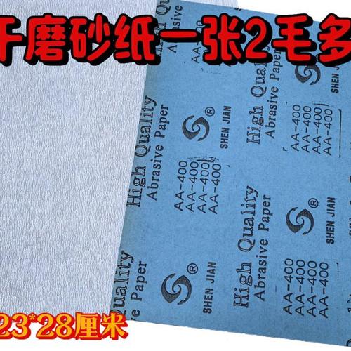 库存干磨白色砂纸家具打磨抛光腻子木头木材打磨球杆台球文玩抛光