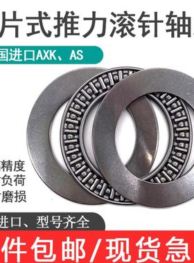 平面压力推力滚针轴承 AX120155+WS81124 内径120 外径155 厚度12