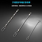 路亚前导线成品防咬线鲅鱼防咬棒子线保护神器不锈钢子线海钓配件