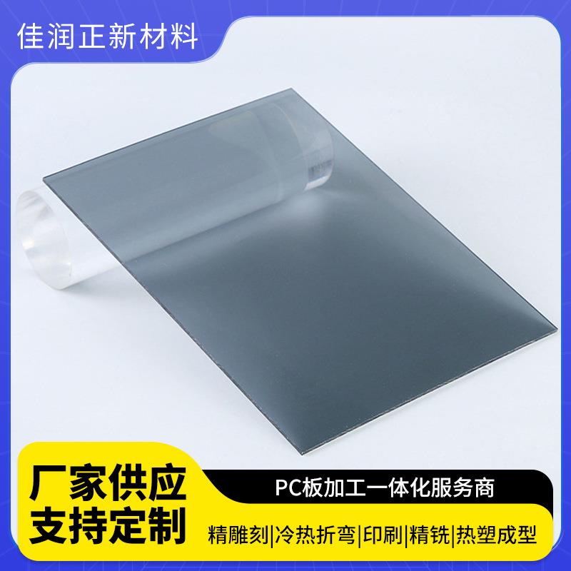 PC实心板厂家供应透明实心板聚碳酸酯PC实心板量大从优