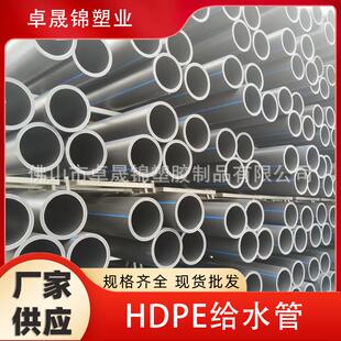dn225hdpe给水管顶管拖拉管开挖直埋灌溉管全新料hdpe给水管