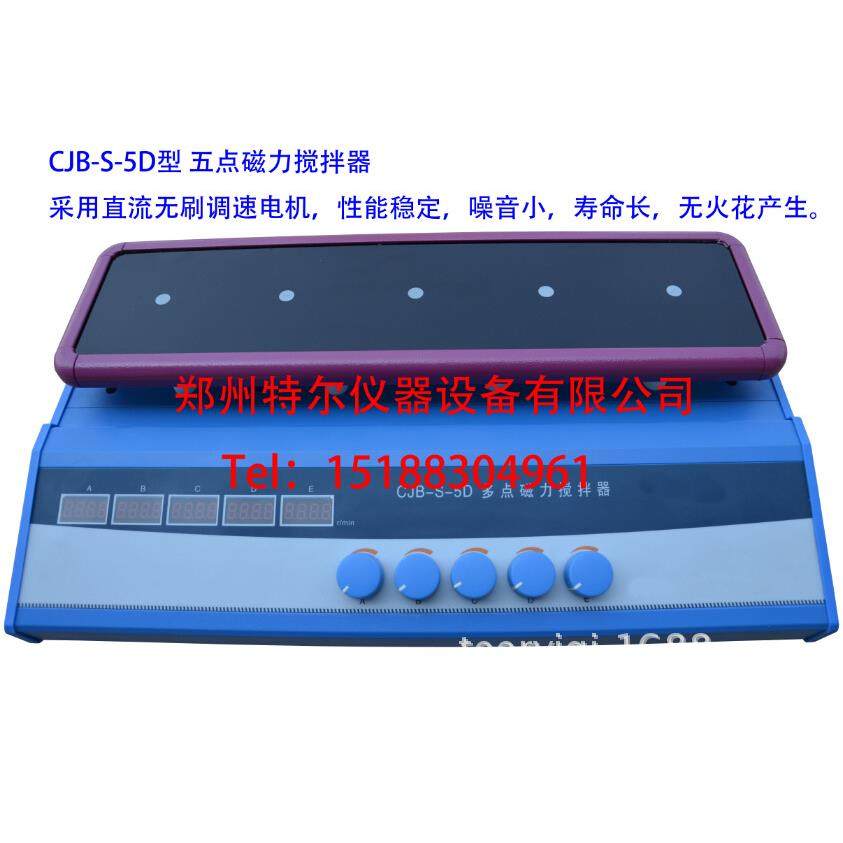 CJB-S-5D型数显五点磁力搅拌器