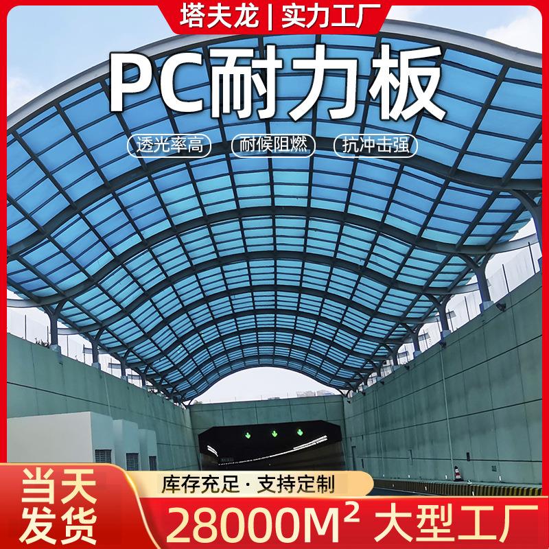 案例耐力板PC广东广州实心阳台雨蓬遮阳采光车棚户外阳光板