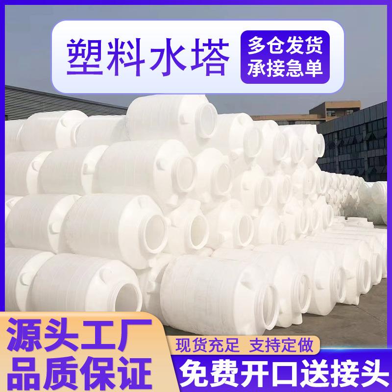 滚塑5T蓄水箱10吨卧式存水桶加厚pe立式塑料水塔储水罐工厂