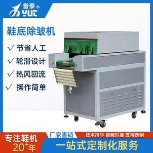 底熱風(fēng)除皺去紋消皺制鞋 工廠低價(jià)銷售全自動(dòng)EVA大底鞋 機(jī)械