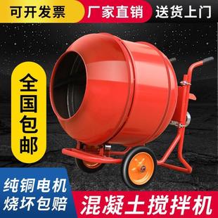 水泥砂浆搅拌机混凝土混泥土沙石小型饲料220V建筑电动家用拌料机