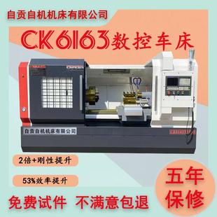 数控车床 重型ck6163×1000数控车床高刚性硬轨CK6163卧式