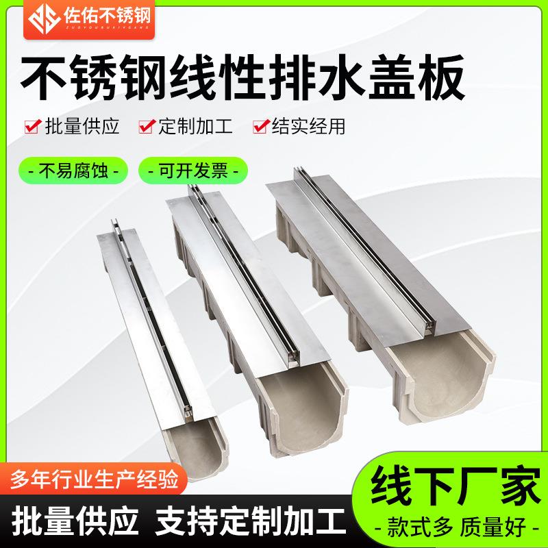 304不锈钢线型排水厂家市政园林工程缝隙式线性隐形水沟槽盖板