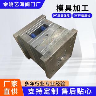 注塑模具加工ABS塑料件尼龙件定做橡胶模具开模外壳模具定制设计