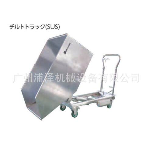 bishamonSUS04不锈钢倾斜式翻斗车电动倒料车DR15/DR25