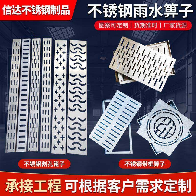 不锈钢雨水篦子加工园林市政工厂小区下水口排水沟304不锈钢篦子,基础建材,排水沟槽/盖板,淘宝优惠券,粉丝福利购,淘宝优惠卷