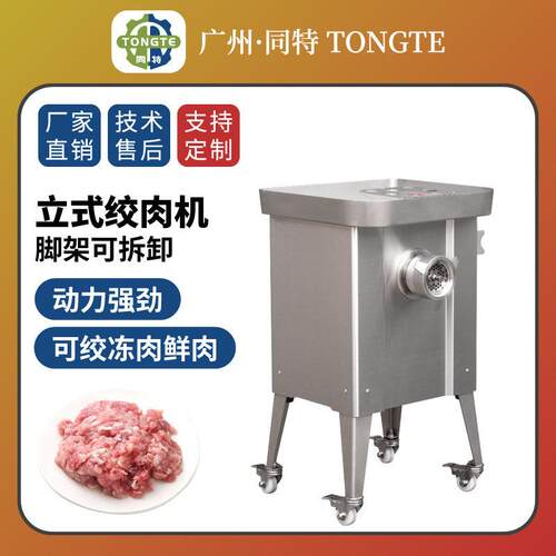 商用端304不锈钢绞肉机牛肉羊肉鲜肉冻肉绞碎机三网二刀绞肉机