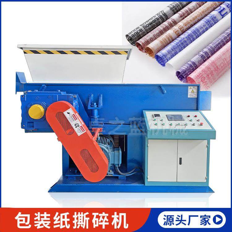 小型液压软橡胶管撕碎机鞋厂布料边角料破碎机包装纸撕碎机,机械设备,粉碎机,淘宝优惠券,粉丝福利购,淘宝优惠卷