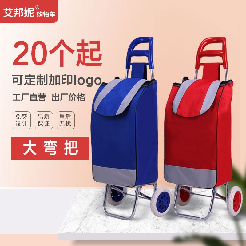 手拉车制作logo折叠便携式超市购物车拉杆车行李买菜车超市手推车