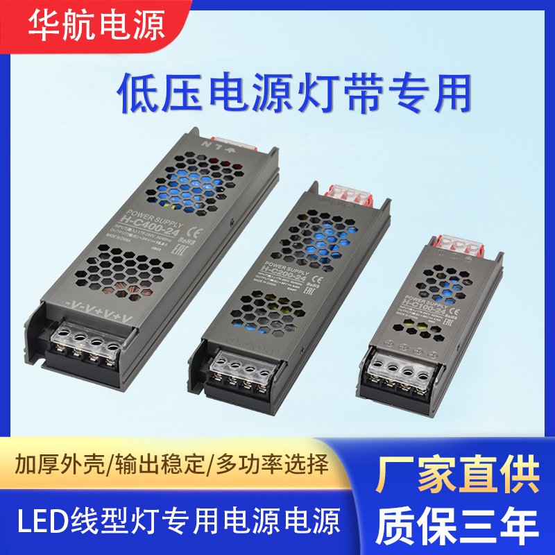 黑色超薄灯箱开关电源黑金刚led12V24V灯带低压适配器线性灯电源