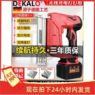 德国电动钉枪射钢钉抢木工多功能F30打气码 修神器 直钉锂电无线装