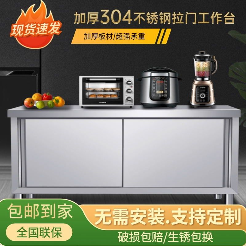 整体焊接拉门工作台碗碟柜上翻门操作台烘焙坊面桌储物柜304商用,家装主材,商用厨房操作台/工作台,淘宝优惠券,粉丝福利购,淘宝优惠卷