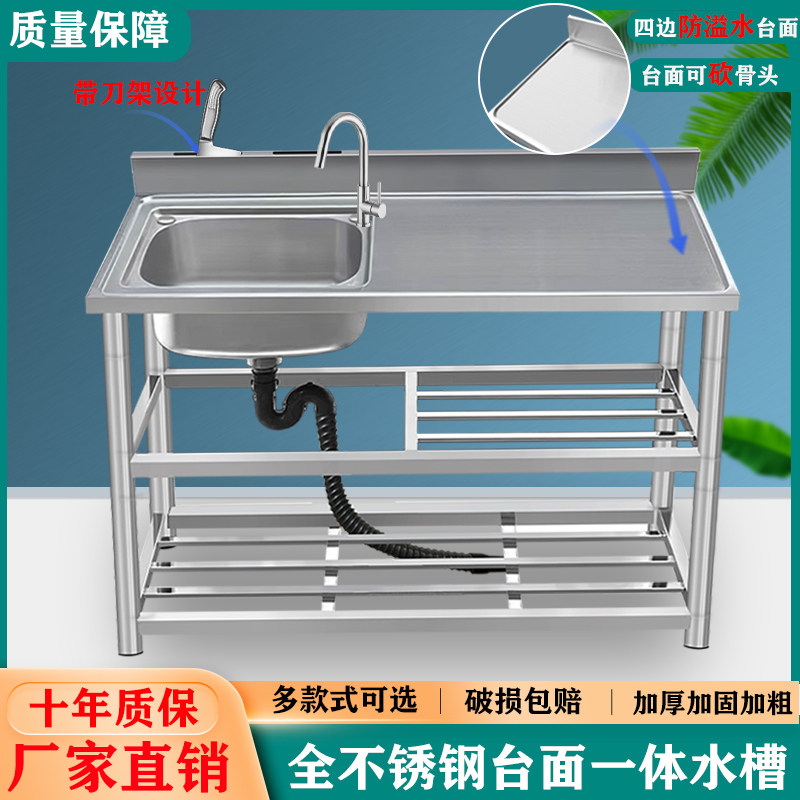 不锈钢水槽台面一体柜洗菜盆带支架工作台洗碗洗手台盆单双槽家用,家装主材,水槽套餐,淘宝优惠券,粉丝福利购,淘宝优惠卷