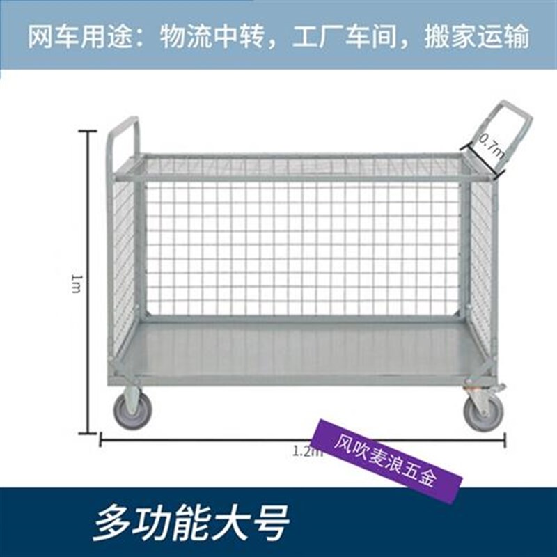 围栏手推车折叠网车车间物料周转拉货车分M拣快递车仓库护栏车 多