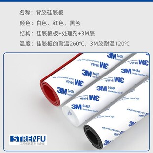 3M背胶硅胶板单面自粘耐高温硅胶垫加工硅橡胶垫片胶皮平垫密封垫