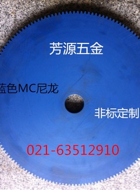 齿轮/蓝色尼龙齿轮/3模128齿/外径390/孔径52/齿厚26