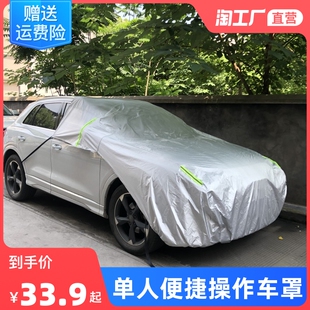 汽车车衣车罩半h罩引擎盖保护罩防晒车衣防雨车套车头半身挡遮阳