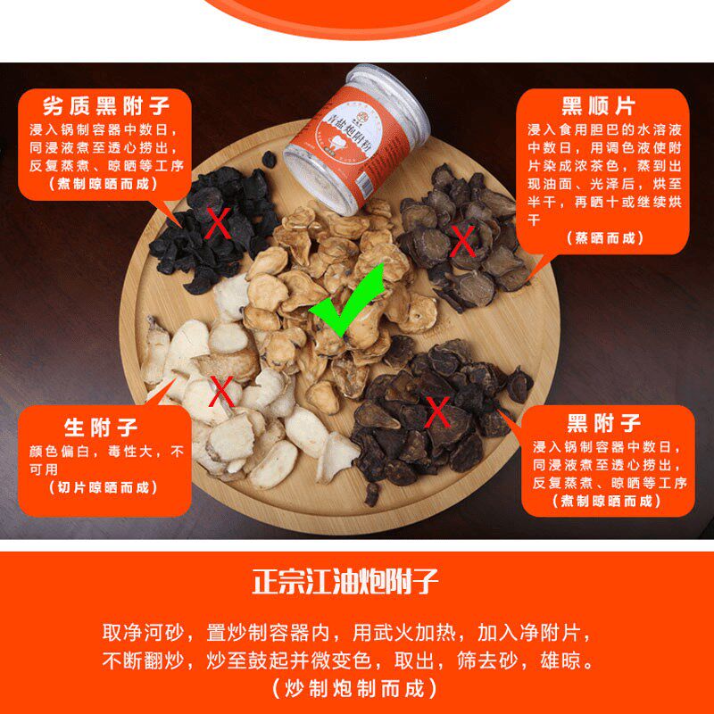 映煊亭正宗青盐炮附子刷牙粉灌装清洁护理固齿粉茶卡大青盐粉洗