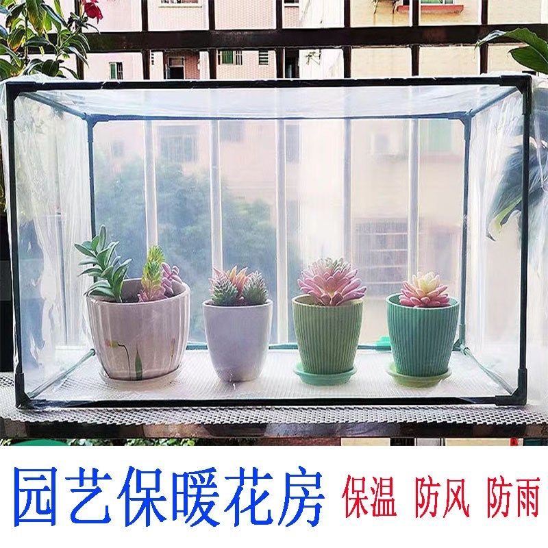 暖房花架多肉保温花房防风防冻防雨植物保暖花棚防虫支架蔬菜大棚,农机/农具/农膜,温室大棚支架,淘宝优惠券,粉丝福利购,淘宝优惠卷