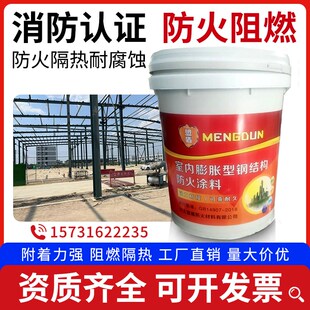 钢结构防火涂料电缆木板隧道阻燃膨胀型厚型薄型水U性室内室外涂