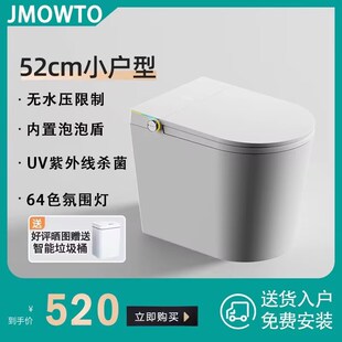 智能马桶小户型小尺寸52cm全自动翻盖一体式无水压限制短款坐便器