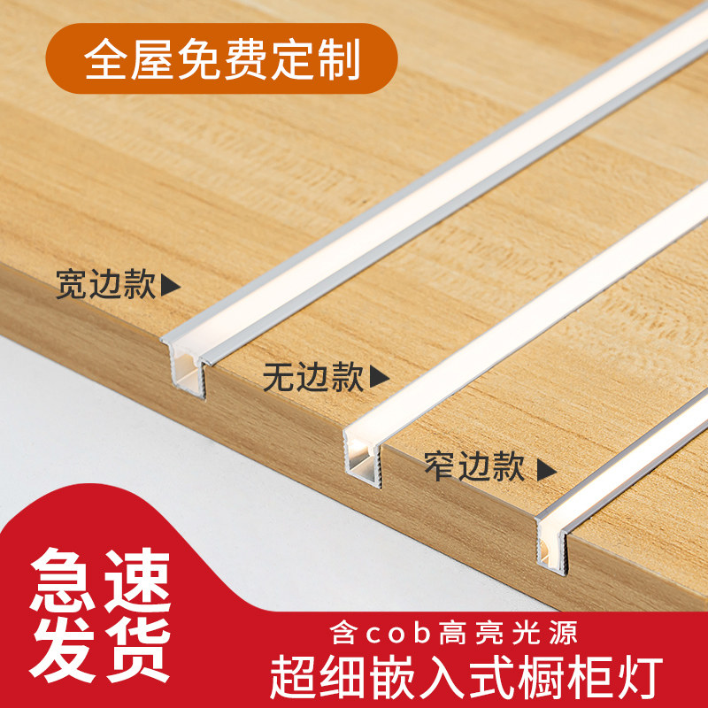 层板灯嵌入式橱柜智能感应柜子灯条展示柜衣柜酒柜灯带led线条灯