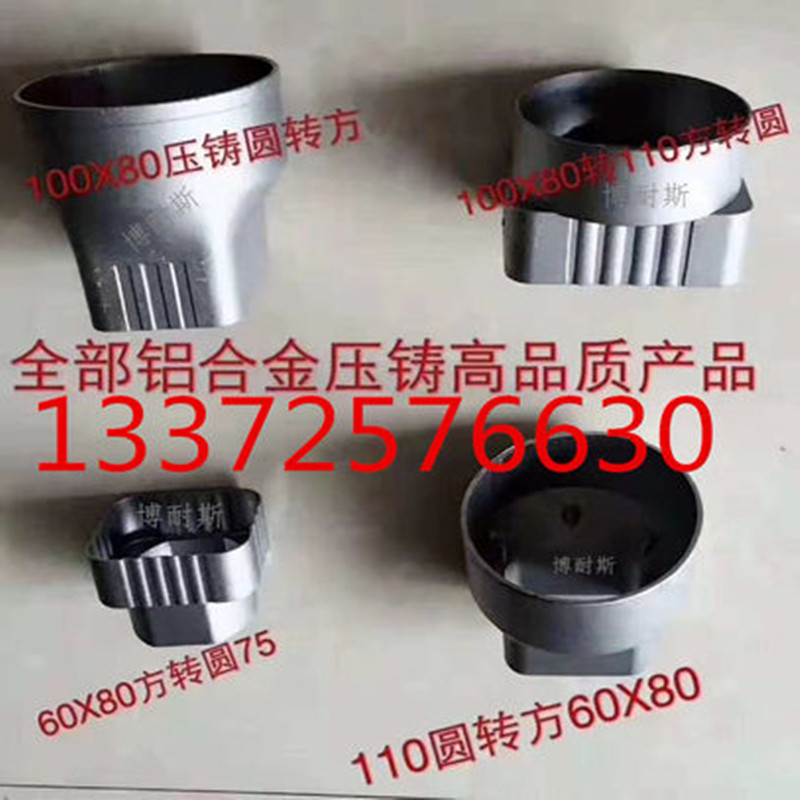 别墅铝合金天沟雨水管排水接水落水下水方管转圆管 管变方管