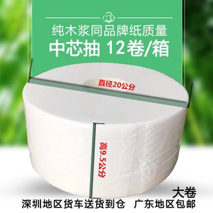 中心抽卷筒卫生纸大卷抽取式卫生纸盘纸卫生纸专用中间抽取纸厂家