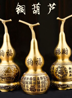 纯铜葫芦摆百福纳福禄家居招财饰品风八卦朱砂开口龙凤吉祥葫芦