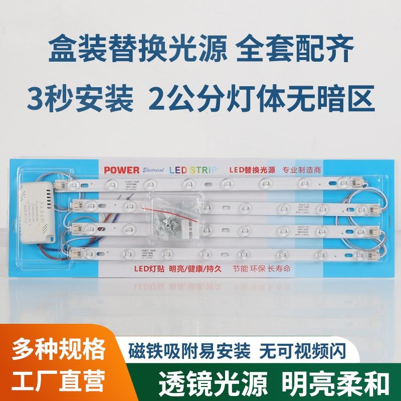 LED吸顶灯灯条灯芯长条超亮三色变光透镜节能替换光源客厅灯灯条,家装灯饰光源,LED球泡灯,淘宝优惠券,粉丝福利购,淘宝优惠卷