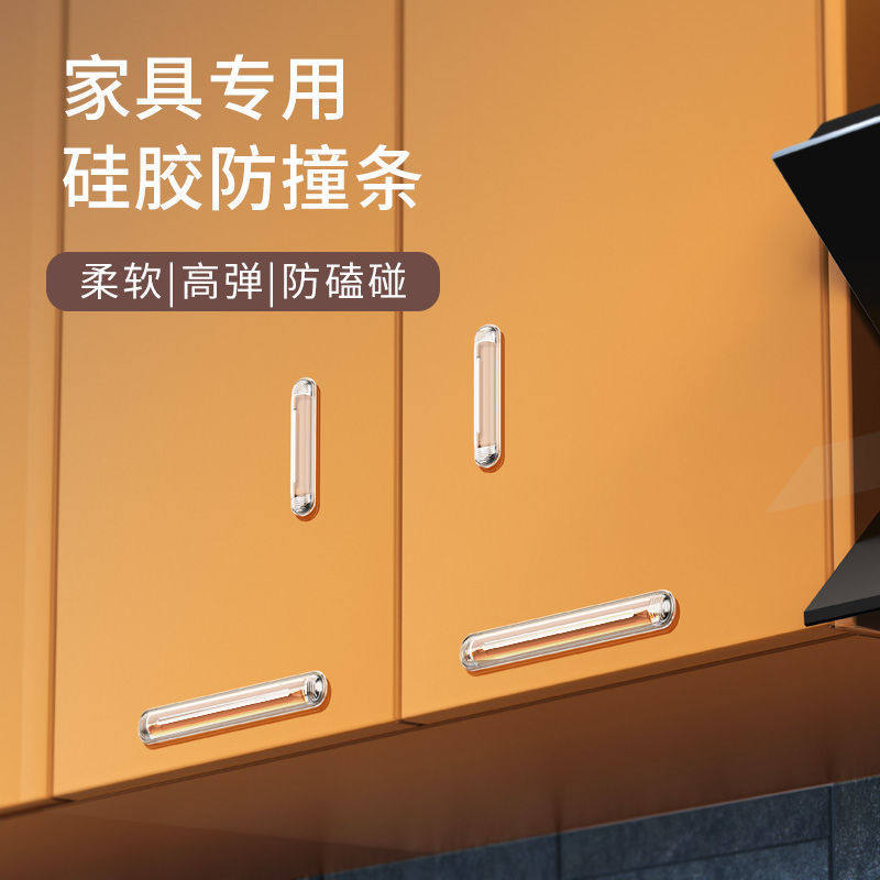 冰箱门防撞条家用无痕透明硅胶柜门把手防撞垫门后防撞贴加厚
