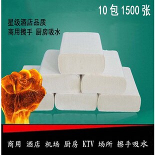 抹手纸 10包全木桨商务擦手纸抹手纸卫生纸抹手纸3折 厨房干手纸