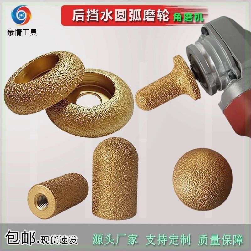 后圆弧磨轮角磨机用一体圆形打磨器圆底刀后挡水圆弧修边刀抛光轮