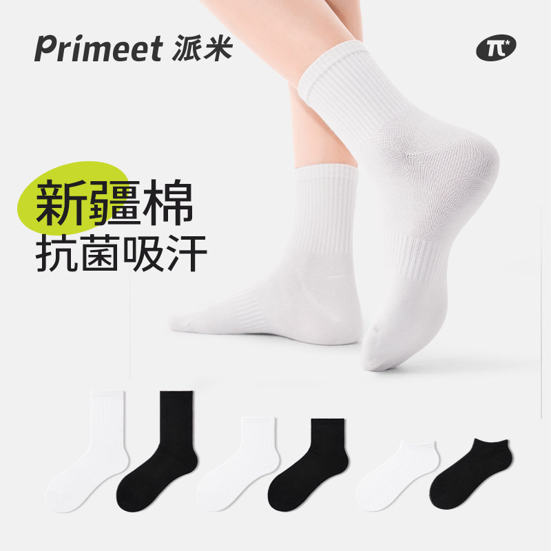 袜子女短袜夏季薄款简约黑白色棉袜男生7A抗菌中筒袜女款长袜