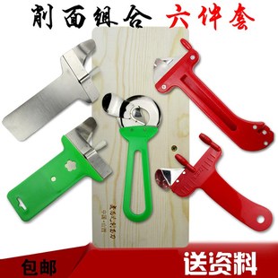 山西刀削面刀 不锈钢加厚削面刀 家用商用削面器 刀削面托板6件套