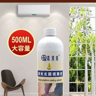 纳米水晶镀膜蜡家具复合实木地板翻新增亮镜面保护蜡打蜡油液晶油