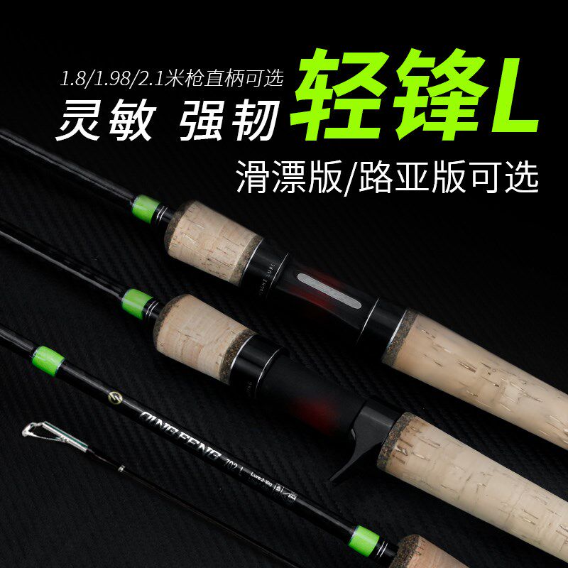 盛河轻锋L调路亚竿超轻碳素路y滑竿大导环滑漂竿直柄纺车轮路亚杆