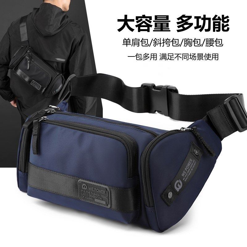 胸包多功能男士斜挎包简约通勤单肩包户外休闲大容量运动骑行腰包