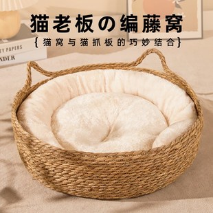猫窝冬季保暖藤编蒲草四季通用可拆卸猫咪网红编织睡窝垫子狗窝床
