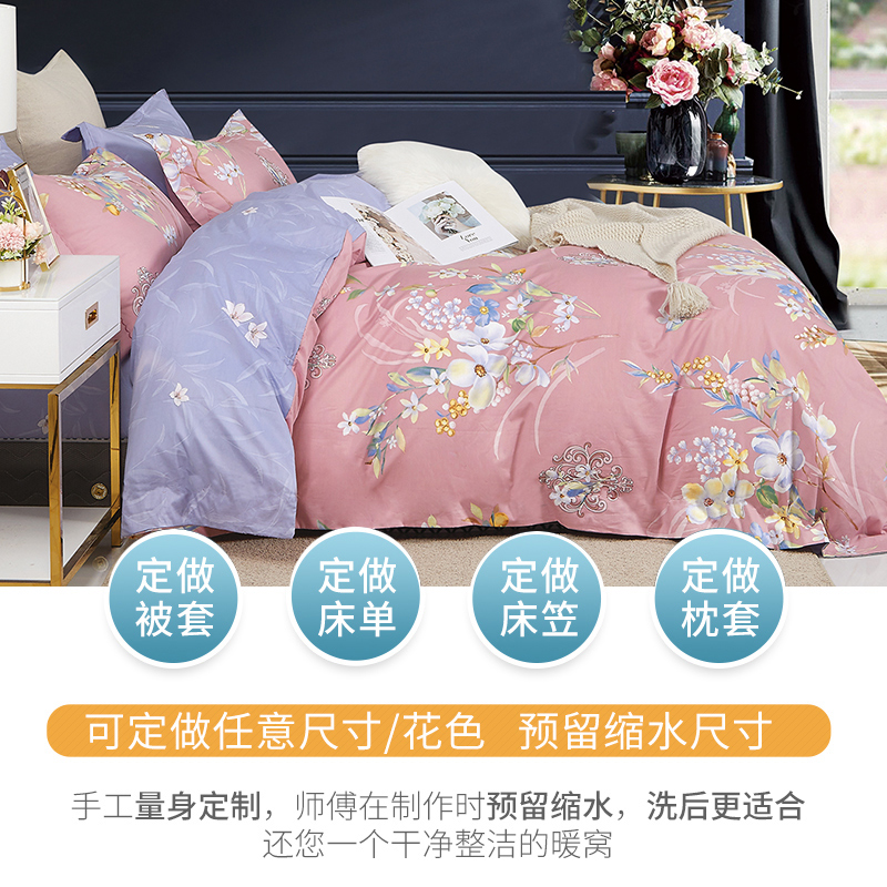 家加爱  定做纯棉被套单件学生单双人220x240田园全棉高密大被罩